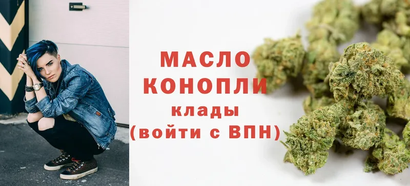 ТГК THC oil  Льгов 